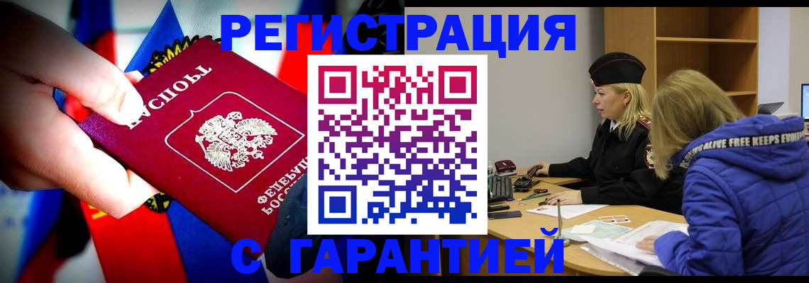 временная регистрация поиск в Опочке