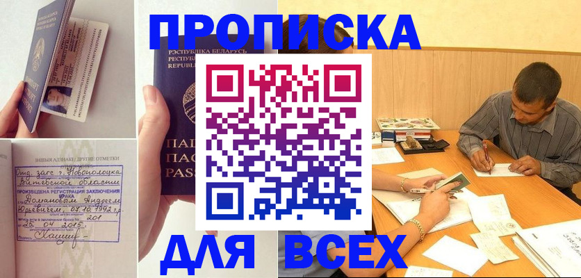 миграционный учет в Опочке