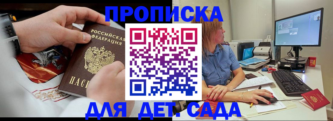 регистрация для школы в Опочке