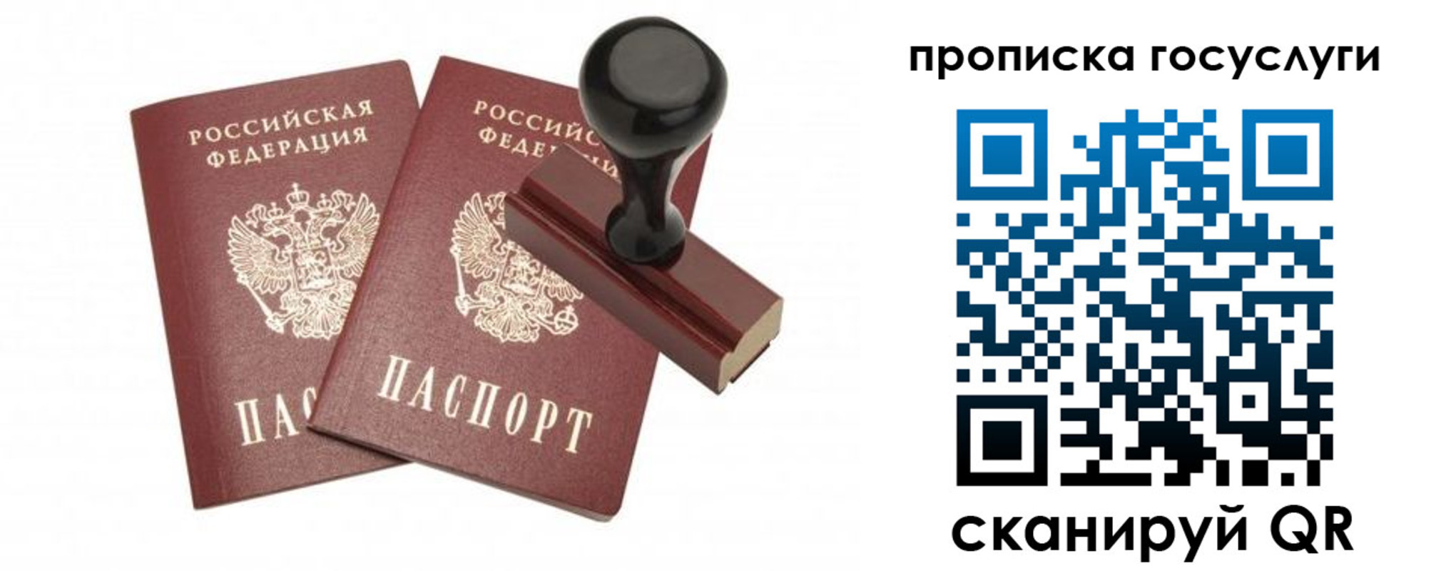 временная регистрация адрес в Опочке