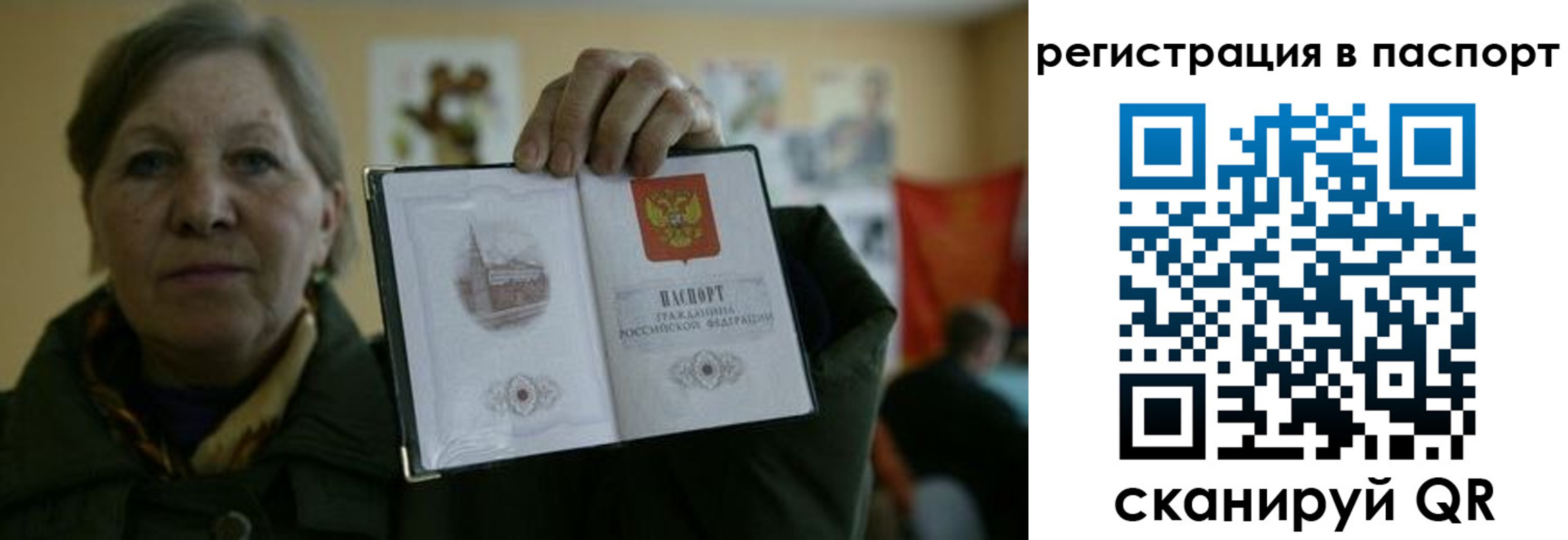 прописка ребенка в Опочке