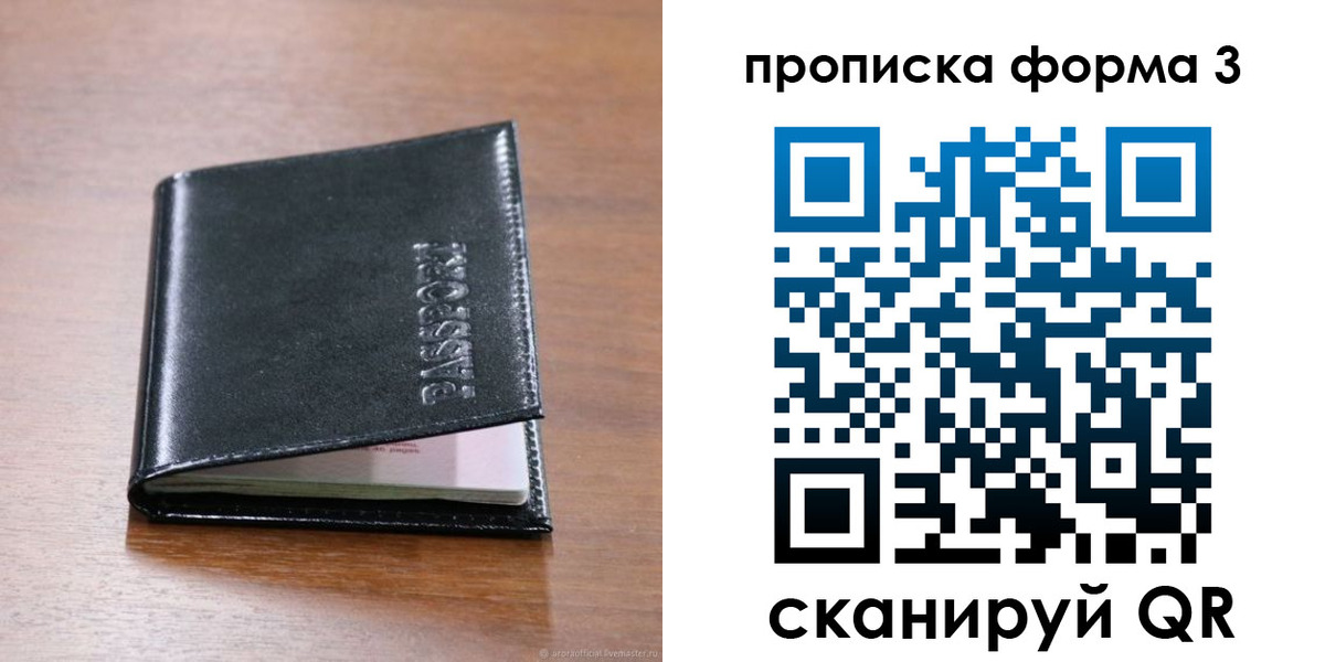 где прописаться в Опочке