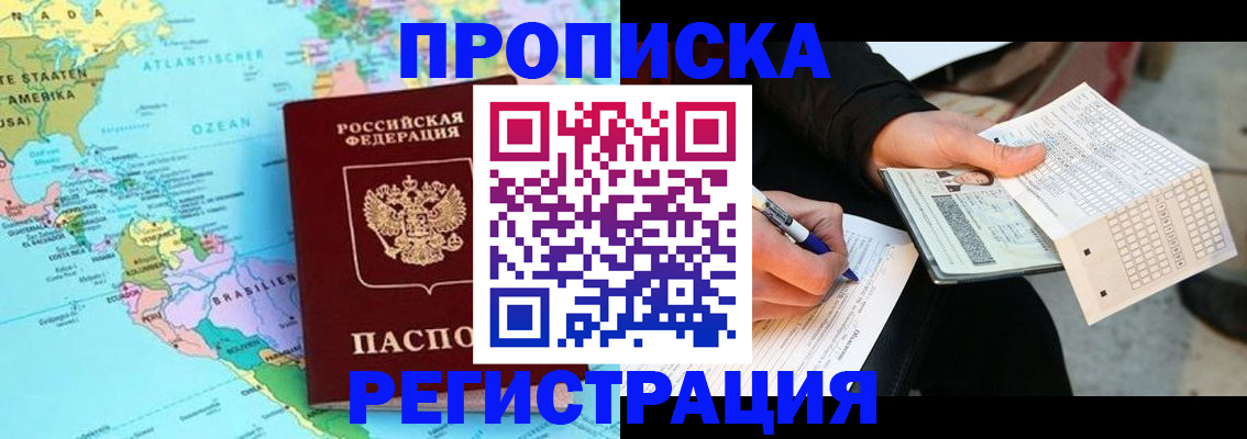 временная регистрация госуслуги в Опочке