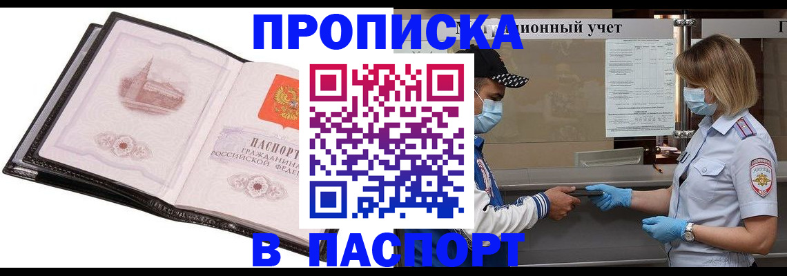 найти адрес прописки в Опочке