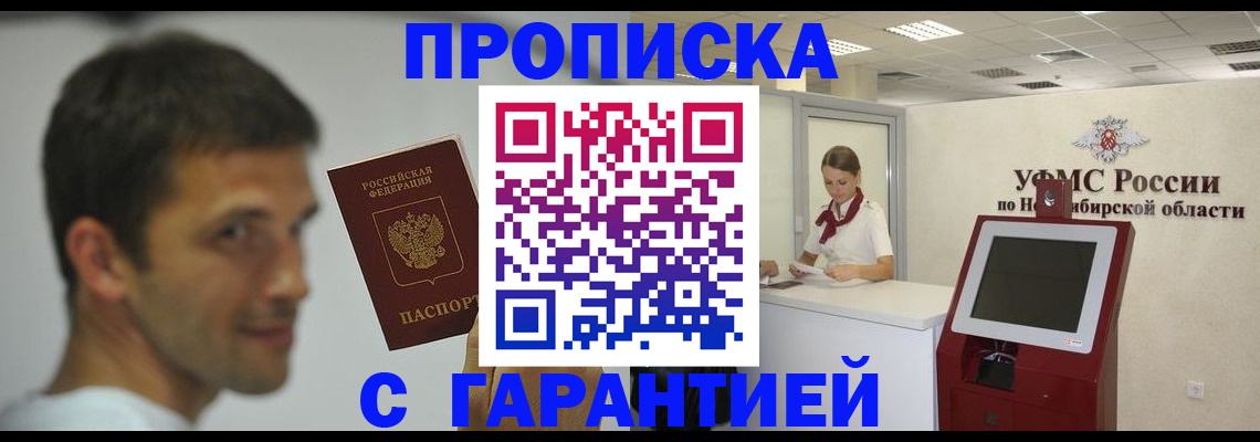 найти адрес прописки в Опочке
